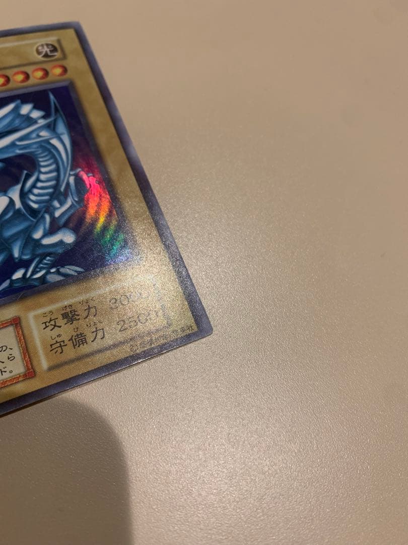 遊戯王 青眼の白龍 ウルトラレア 日本語版