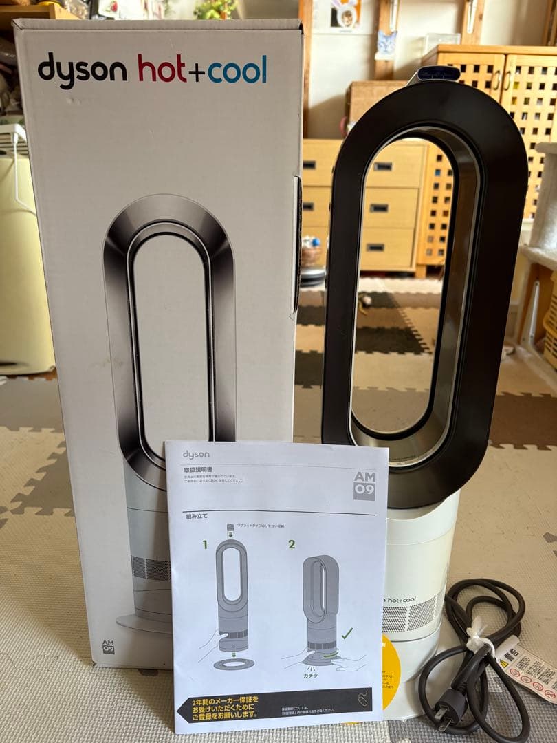 【つよ】Dyson hot+cool AM09 2020年 送料込み