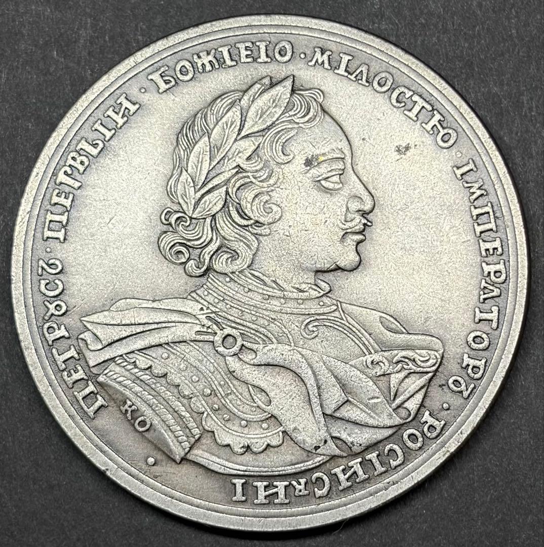 ロシア帝国 ピョートル大帝 記念メダル 1719 大型45mm 37.17g