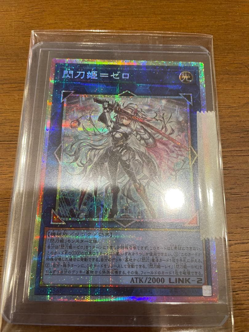 閃刀姫＝ゼロ　25th