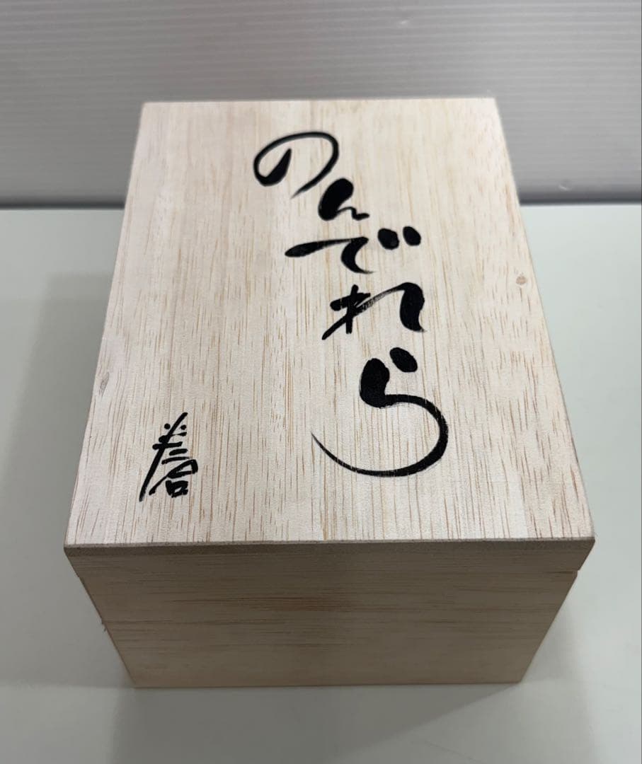 超レア！ アイドルマスター シンデレラガールズ After20 酒器