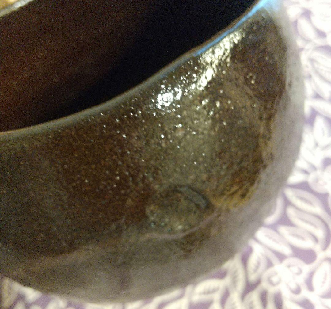 佐々木輝夫 佐々木昭楽 佐々木虚室 黒楽茶碗 楽焼 茶碗 茶道 骨董 共箱 共布