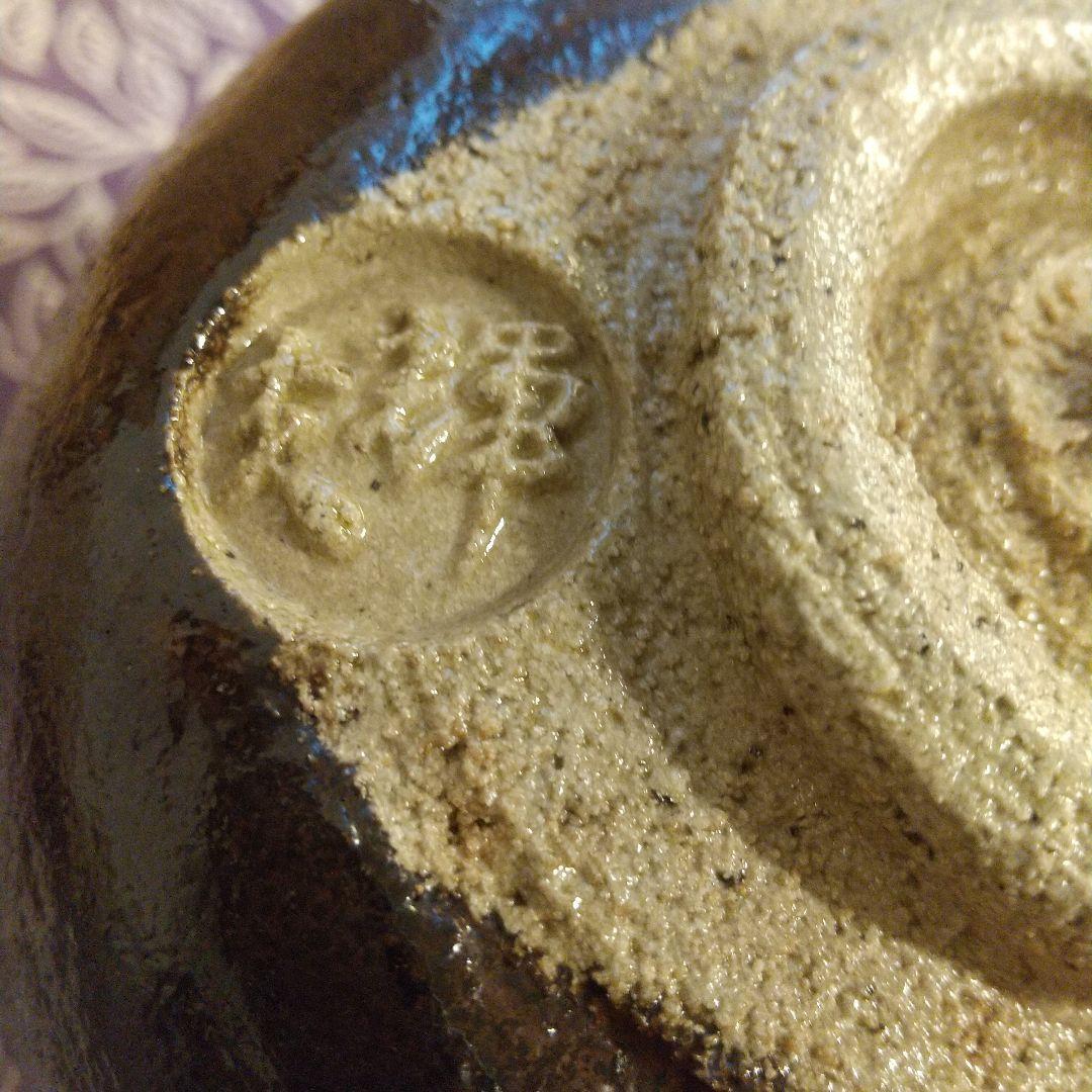 佐々木輝夫 佐々木昭楽 佐々木虚室 黒楽茶碗 楽焼 茶碗 茶道 骨董 共箱 共布