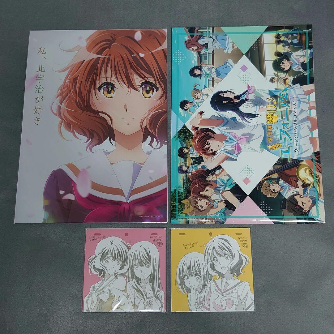 特別編 響け！ユーフォニアム～アンサンブルコンテスト～　特典、グッズ セット