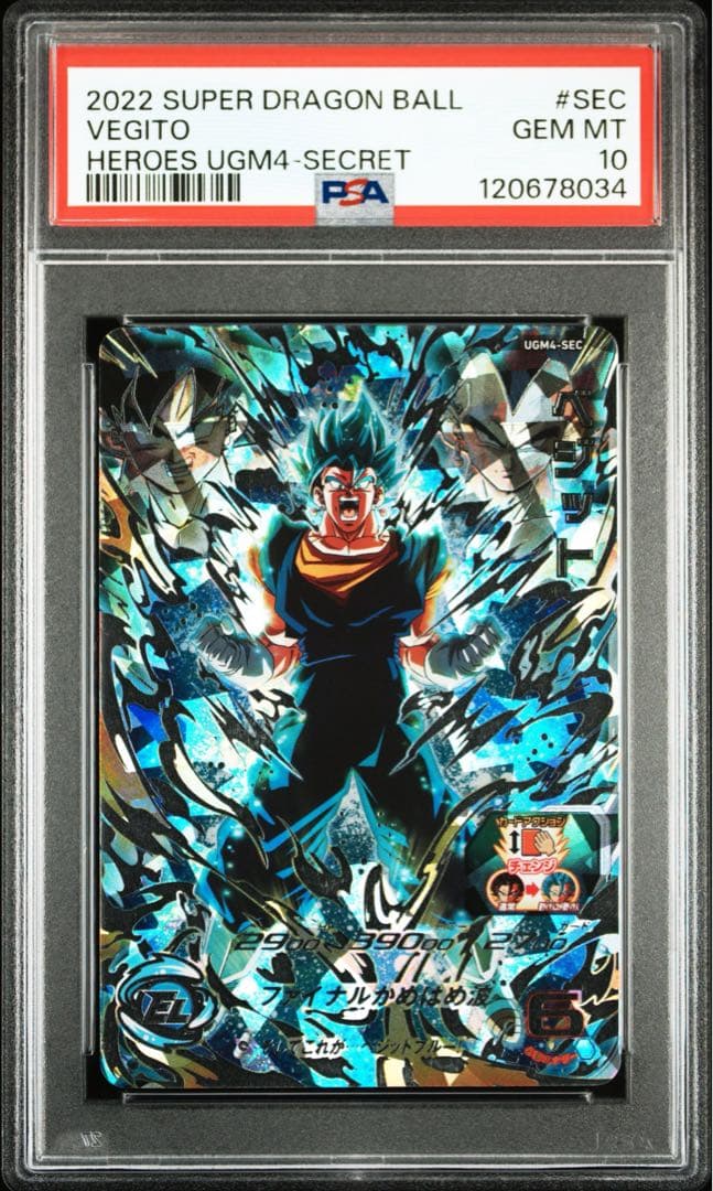ドラゴンボールヒーローズ UGM4-SEC ベジット PSA10