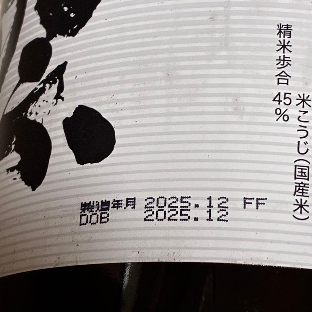 【最新・2025年12月製造】獺祭 純米大吟醸45 1800ml × 4本セット