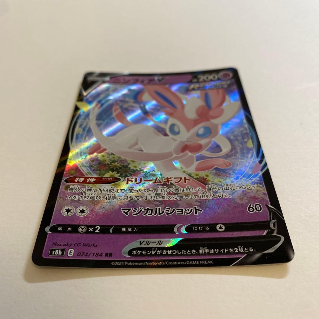 ポケモンカード　ニンフィアV