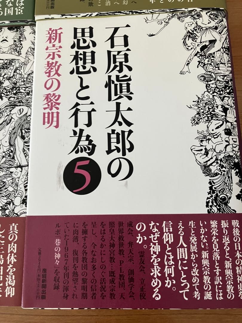 石原慎太郎の思想と行動 1-8巻セット