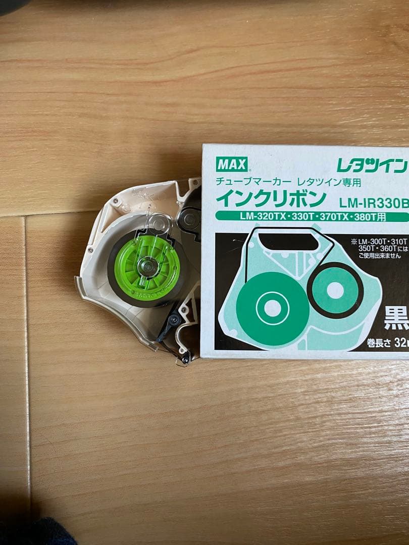 MAX マックス　レタツイン LM-380T/PC　ハードケース入り