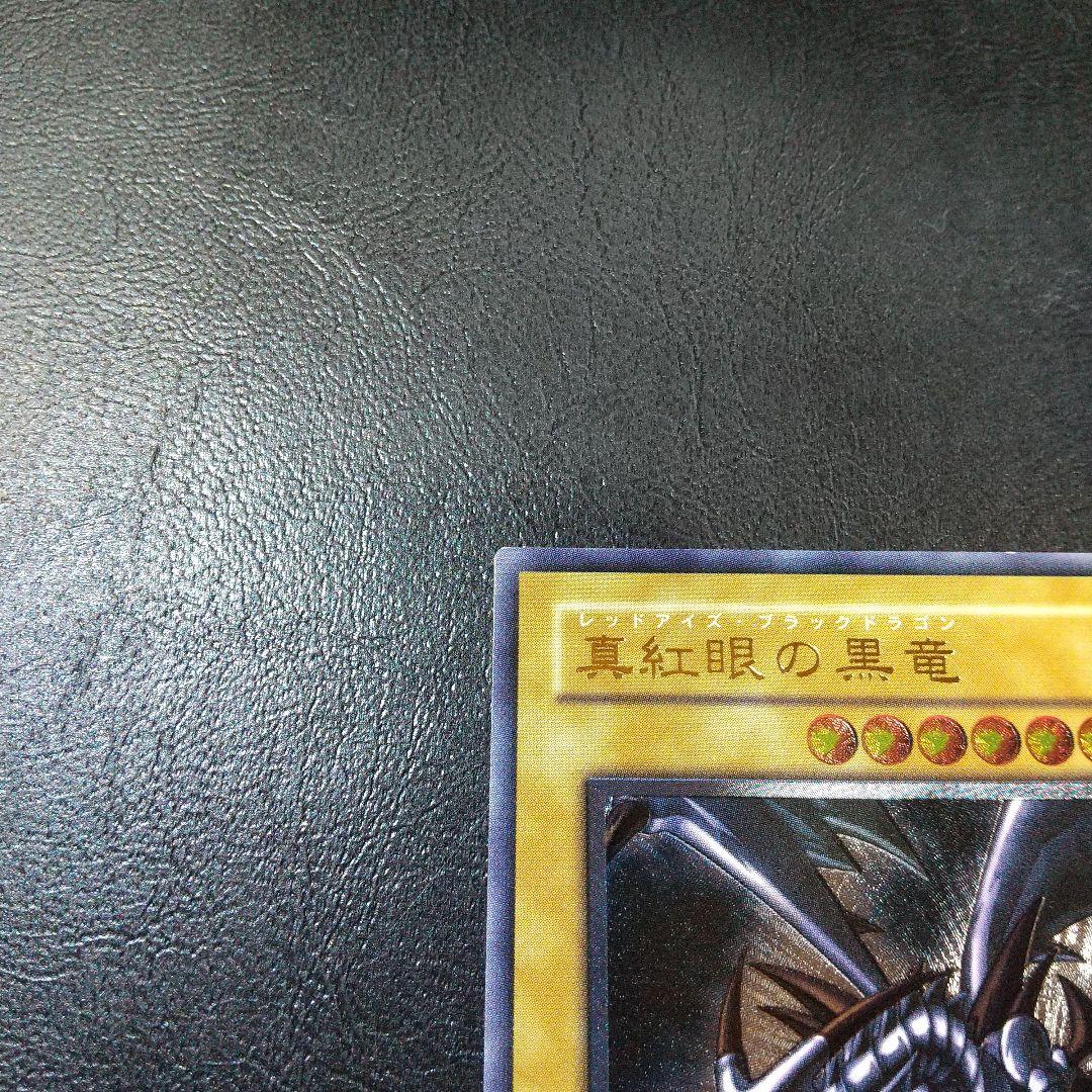 【美品】レッドアイズレリーフ① 五つ目