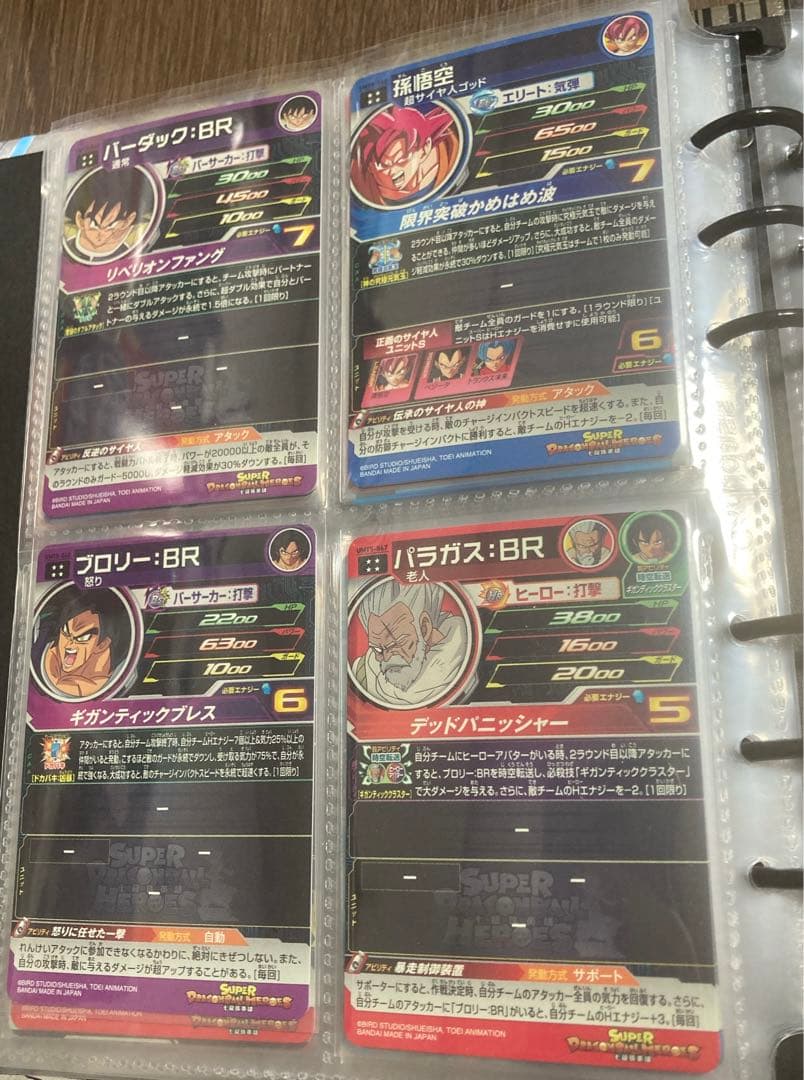 台湾版スーパードラゴンボールヒーローズ UR・SEC セミコンプリート UMT5