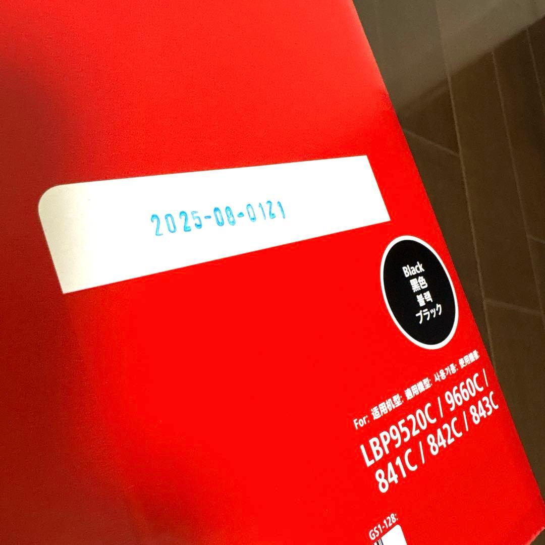 Canon トナー カートリッジ　ブラック　新品未使用未開封　伝票貼り後無し