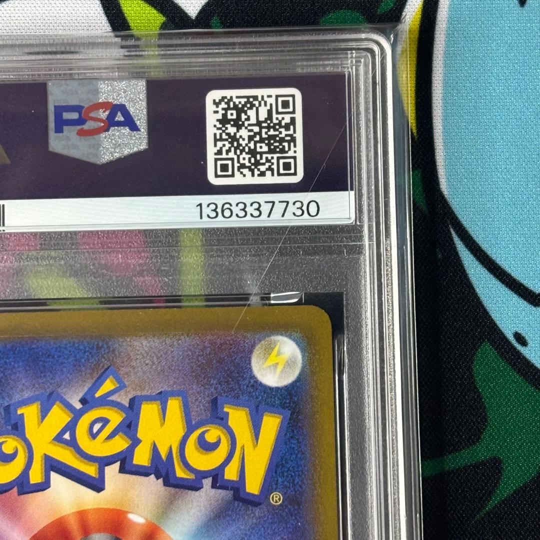 ピカチュウ/PSA10/2連番/272/S-P/ポケモンGO