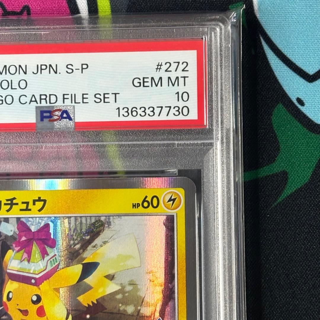 ピカチュウ/PSA10/2連番/272/S-P/ポケモンGO