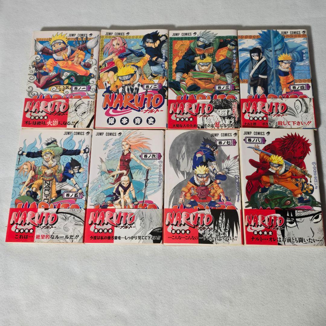 NARUTO 1~16巻 22巻 秘伝 兵の書 臨の書 岸本斉史 初版