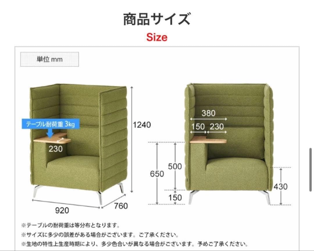 専用2個【美品】ハイビス ハイバックソファ 1人掛け パネル付き テーブル付き