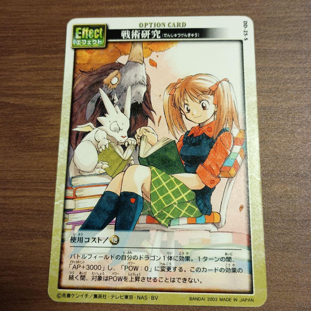 ドラゴンドライブ　14枚セット　センコークーラ　真龍