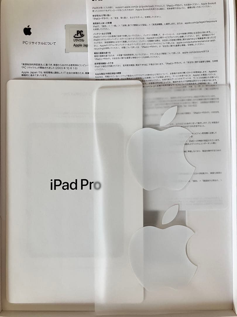 ロ*2様 【中古】11インチiPad Pro(第二世代)256GB Wi-Fi