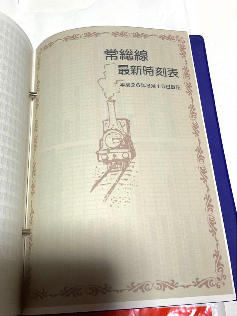 関東鉄道　運転取扱心得ケース付き