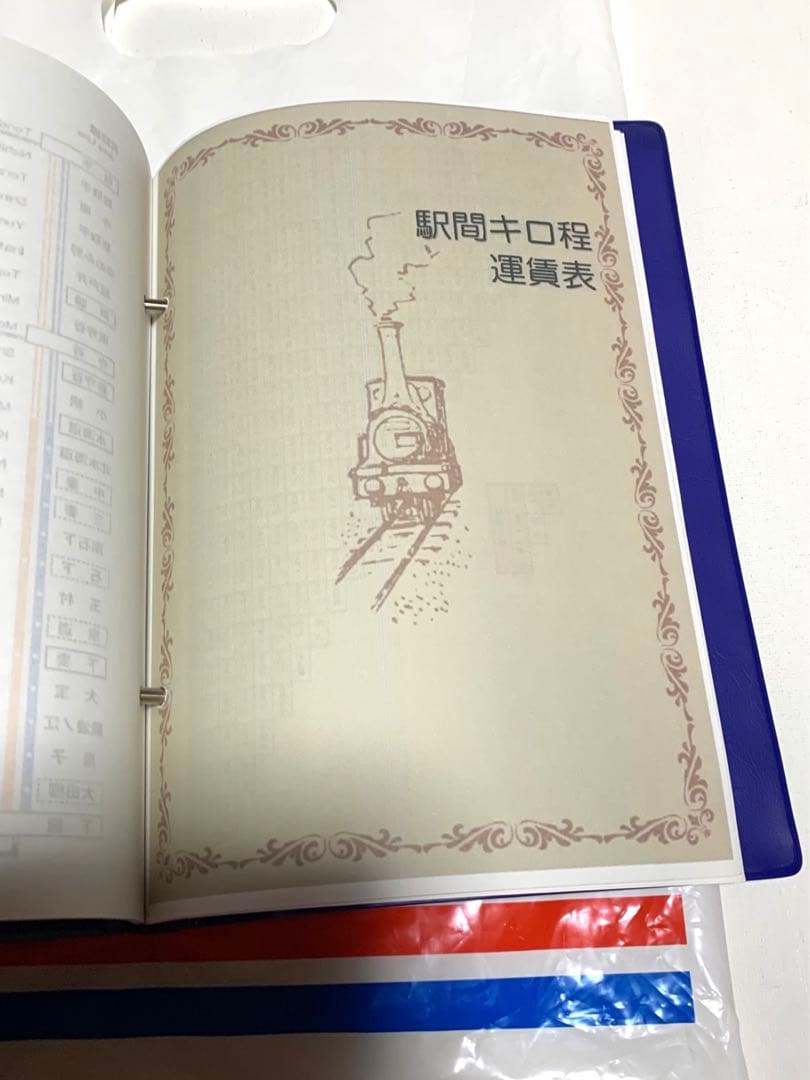 関東鉄道　運転取扱心得ケース付き