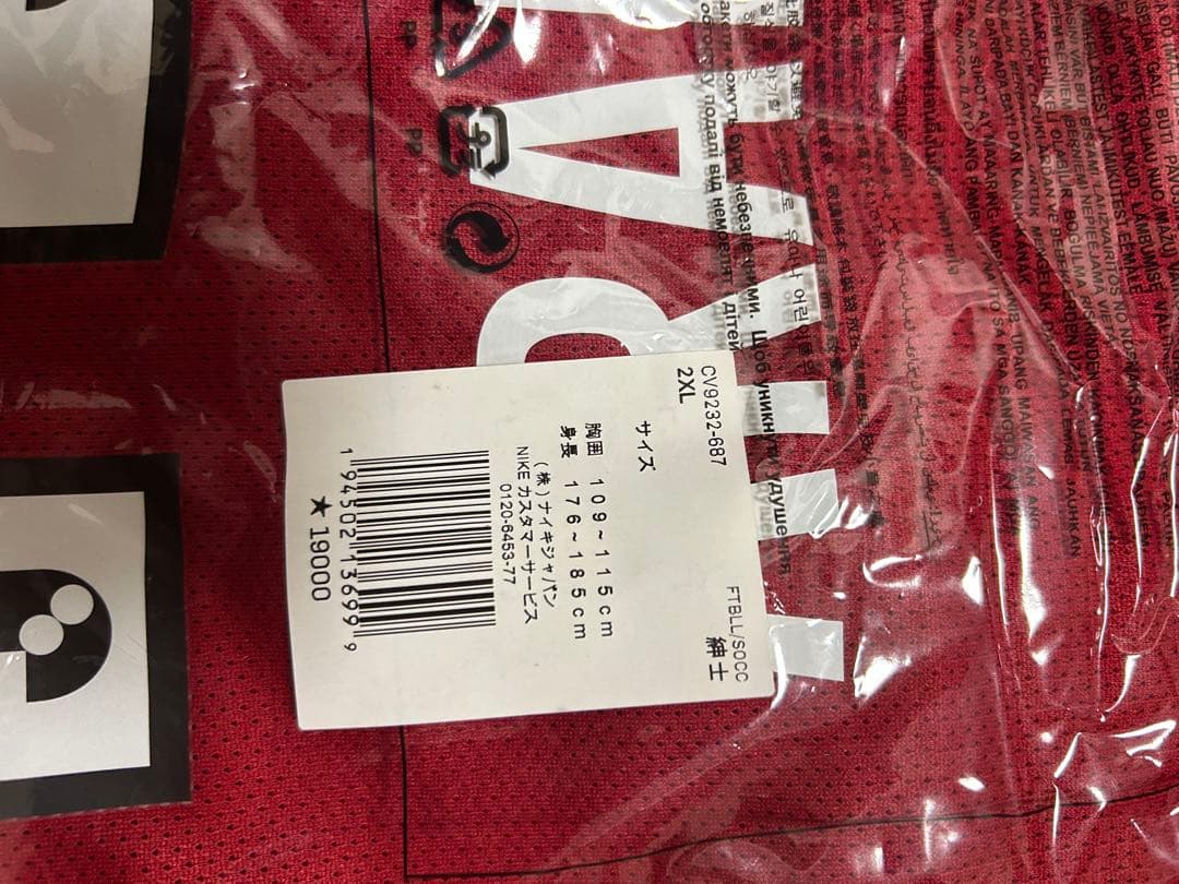 鹿島アントラーズ 2021 オーセンティックユニNo.13 荒木遼太郎 2XL