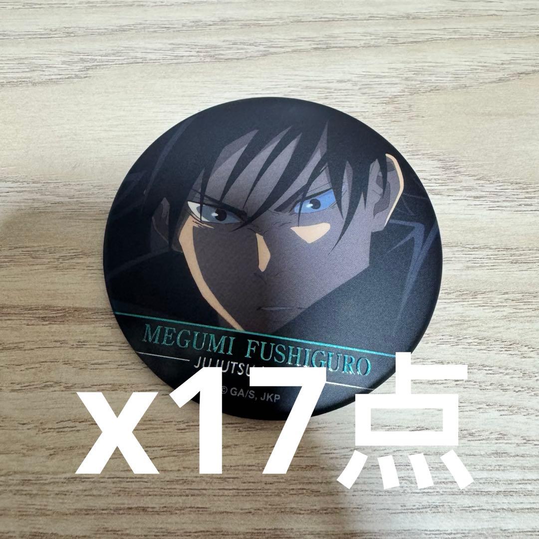 呪術廻戦　ジャンプショップ　名場面缶バッジ　vo l.5 伏黒恵