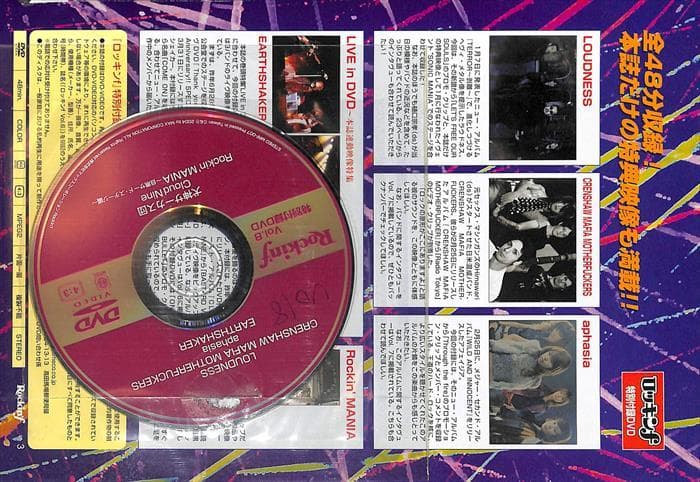 樋口宗孝 雑誌 切り抜き100P&付録DVD ラウドネス LOUDNESS
