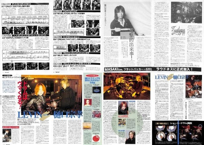 樋口宗孝 雑誌 切り抜き100P&付録DVD ラウドネス LOUDNESS