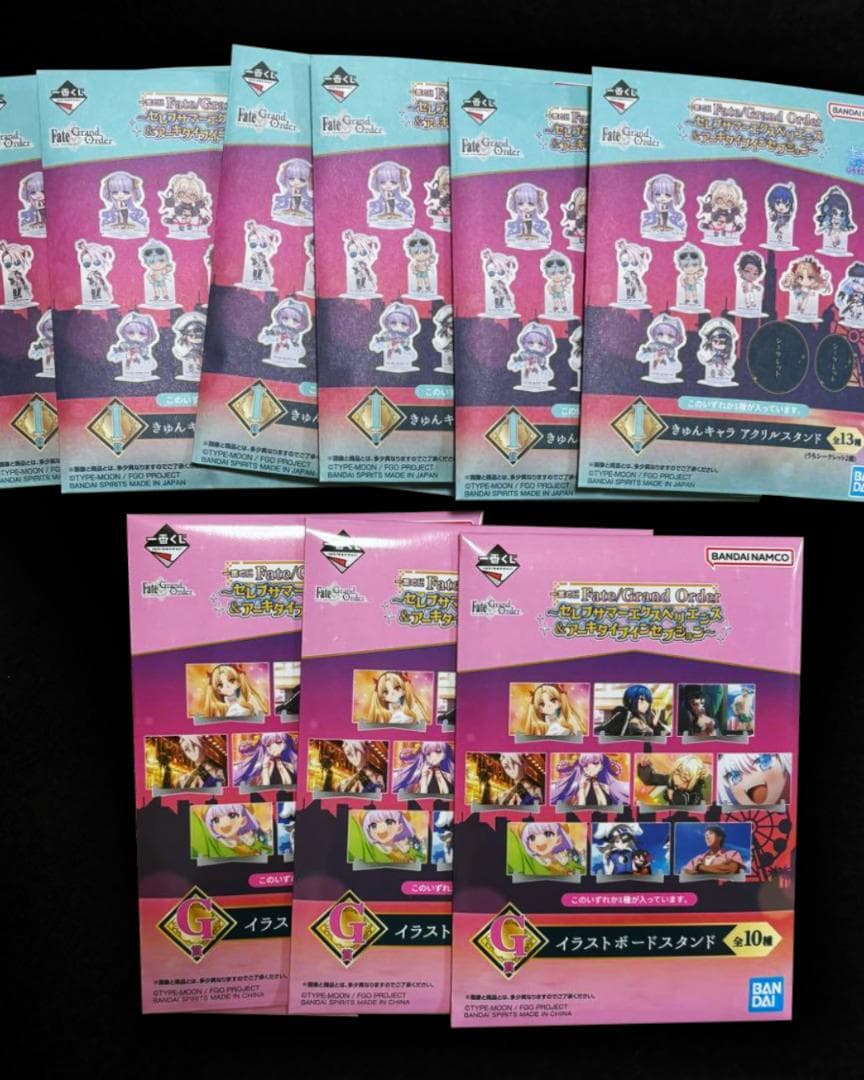 一番くじ Fate Grand Order FGO ラストワン B C 20点