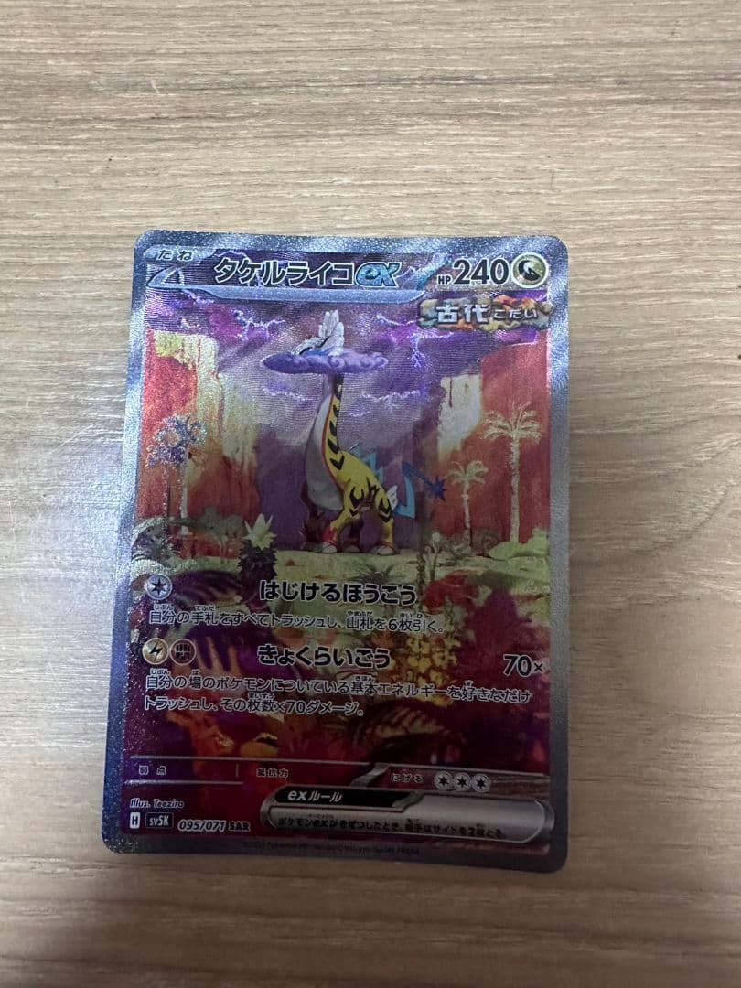 まとめ売り可　バラ売り可