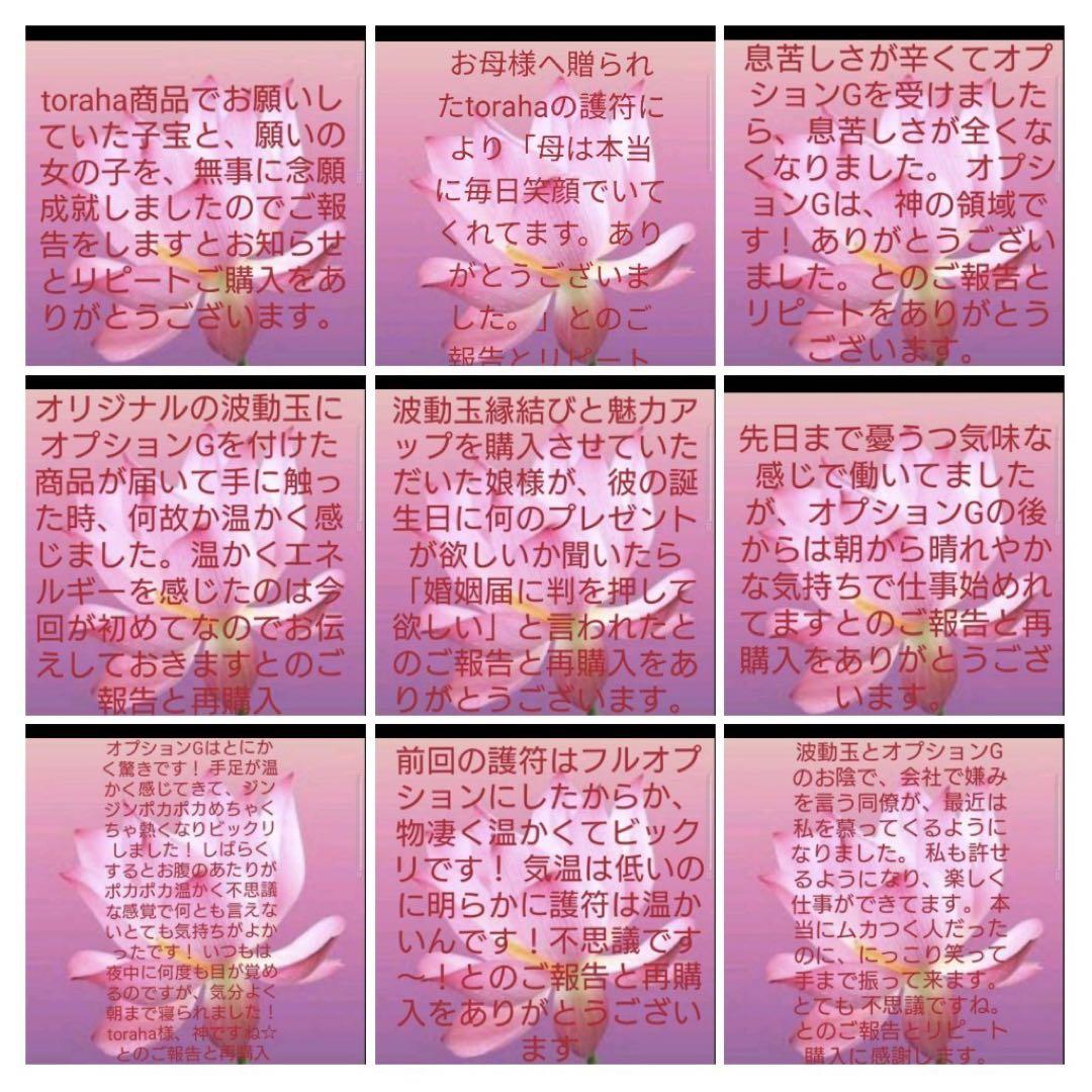 魔除け☆オルゴナイトボールペン1本②＋替え芯2本（願い叶えるメモリーオイル封入）