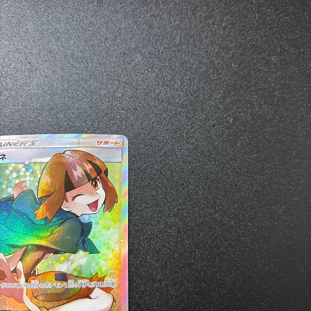 ナタネ sr ウルトラサン