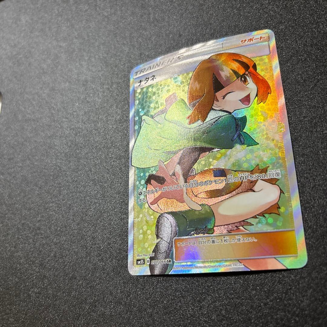 ナタネ sr ウルトラサン