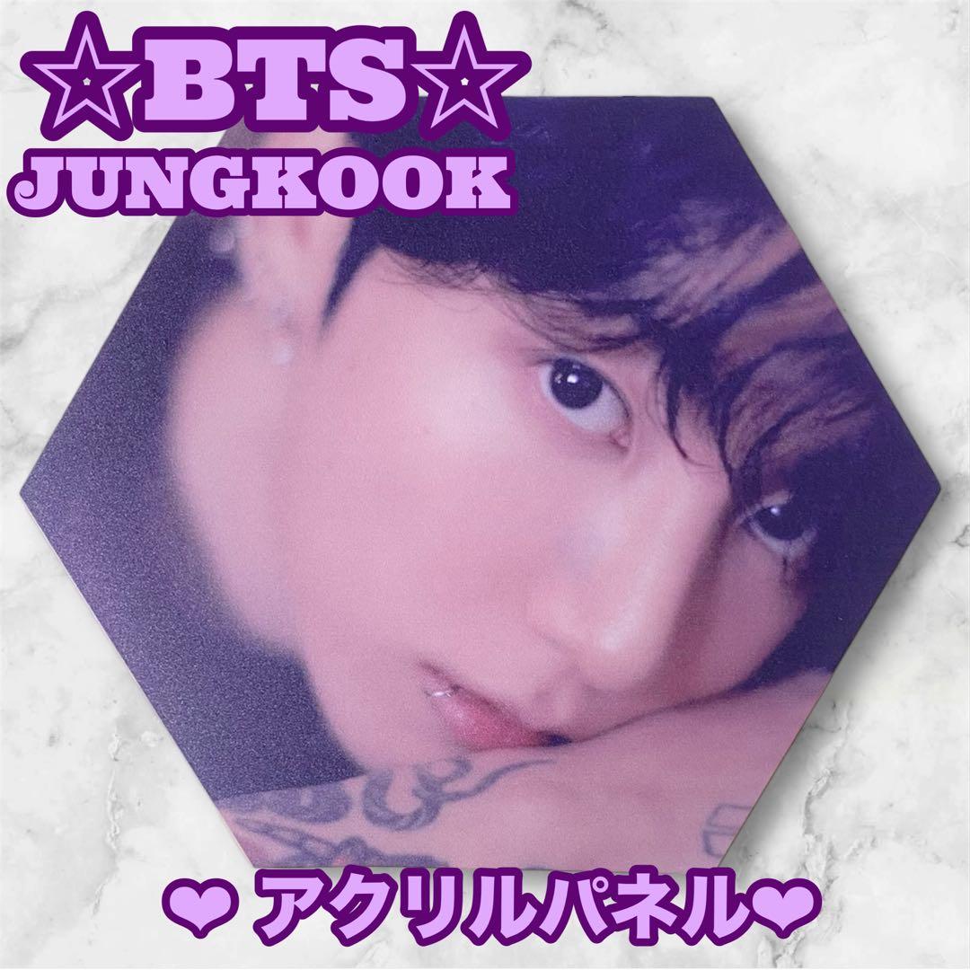 ゆうこりん様 リクエスト おまとめ BTS Jungkook アクリルパネル