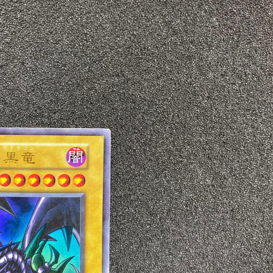 り*ま様 【準美品〜美品】　遊戯王　真紅眼の黒竜　初期　ウルトラ