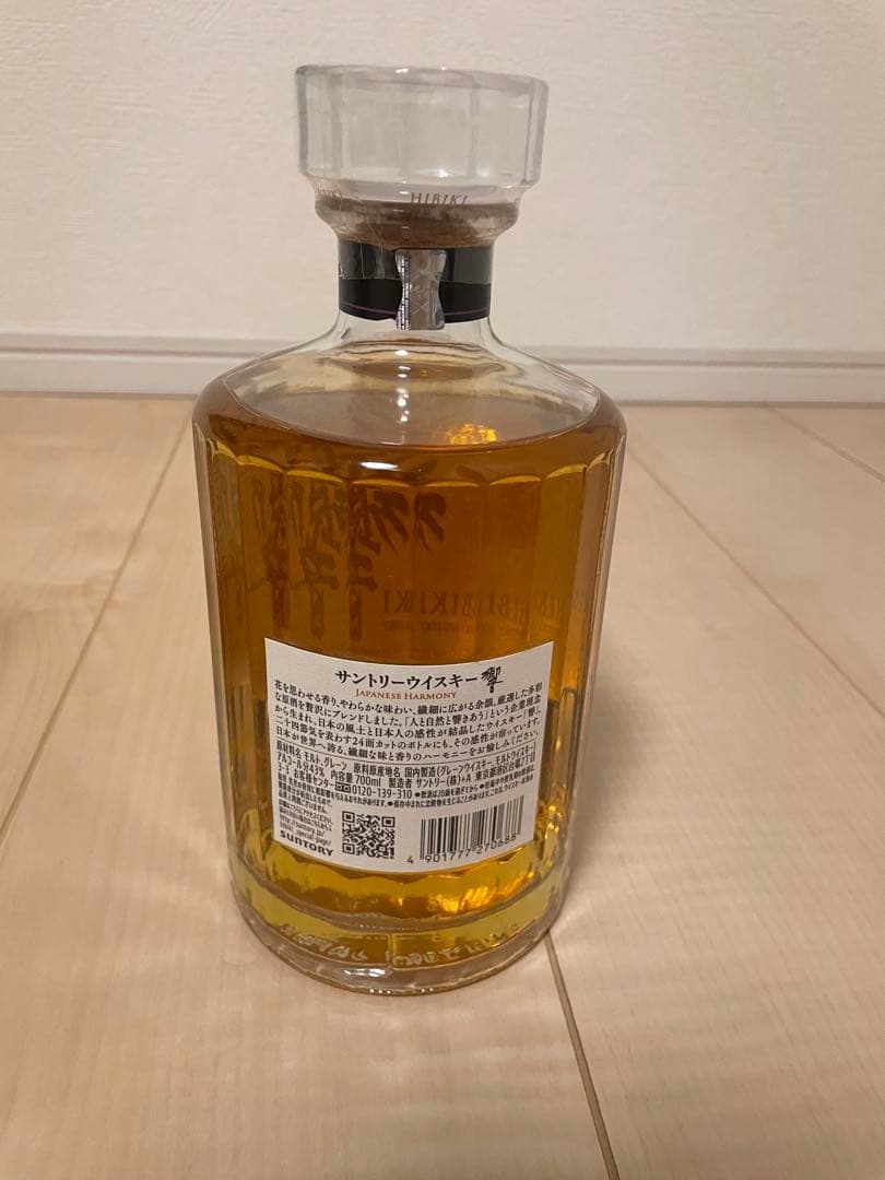 サントリー山崎　響　2本セット