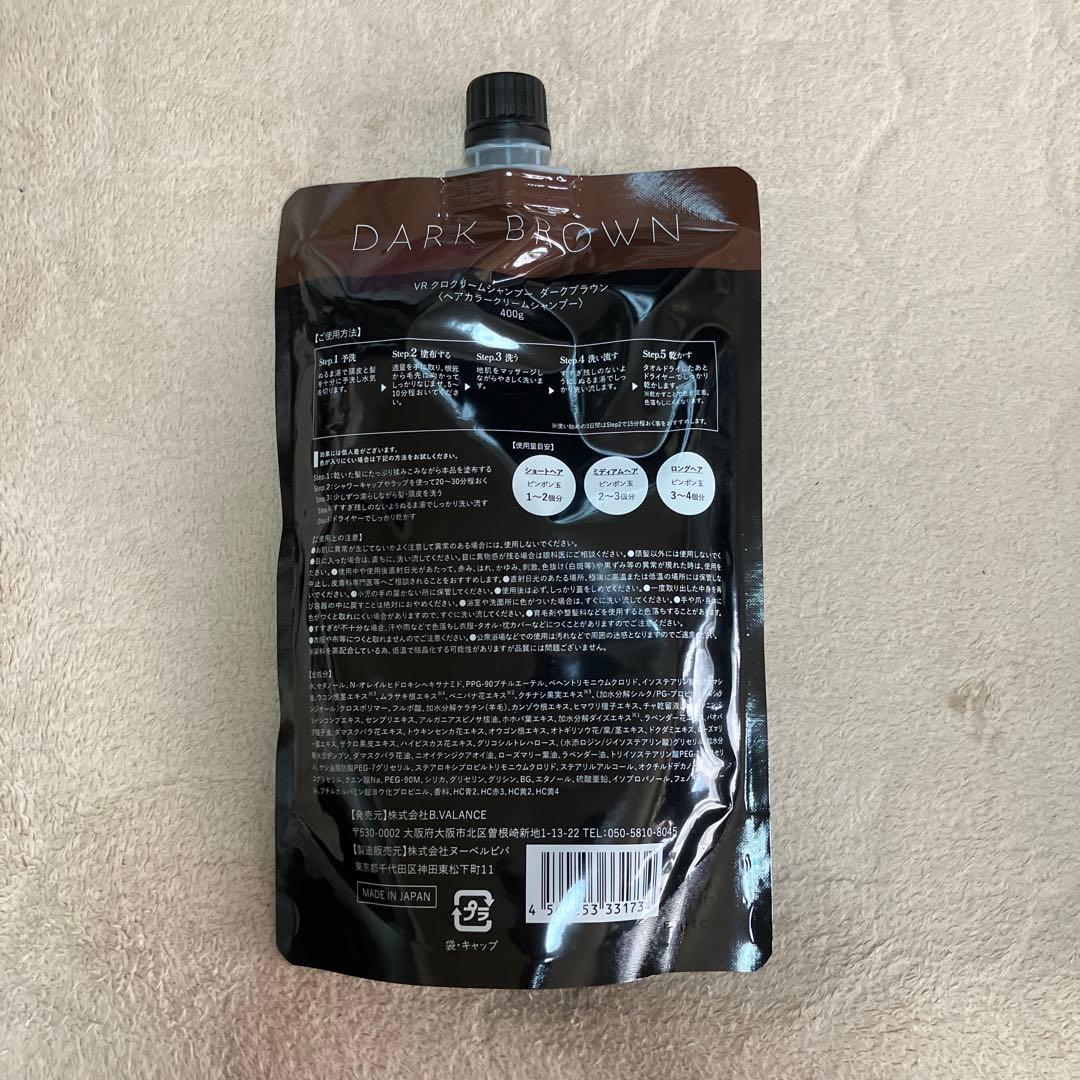 KURO ダークブラウン 白髪染め 400g✖️3個セット