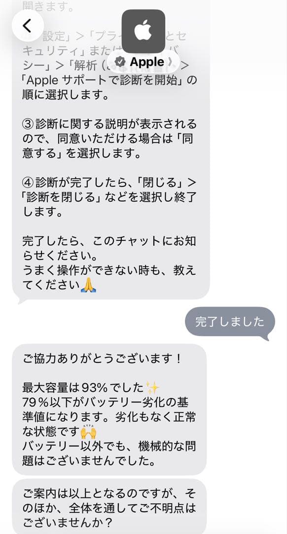 iPad mini 第６世代 Wi-Fi256GB