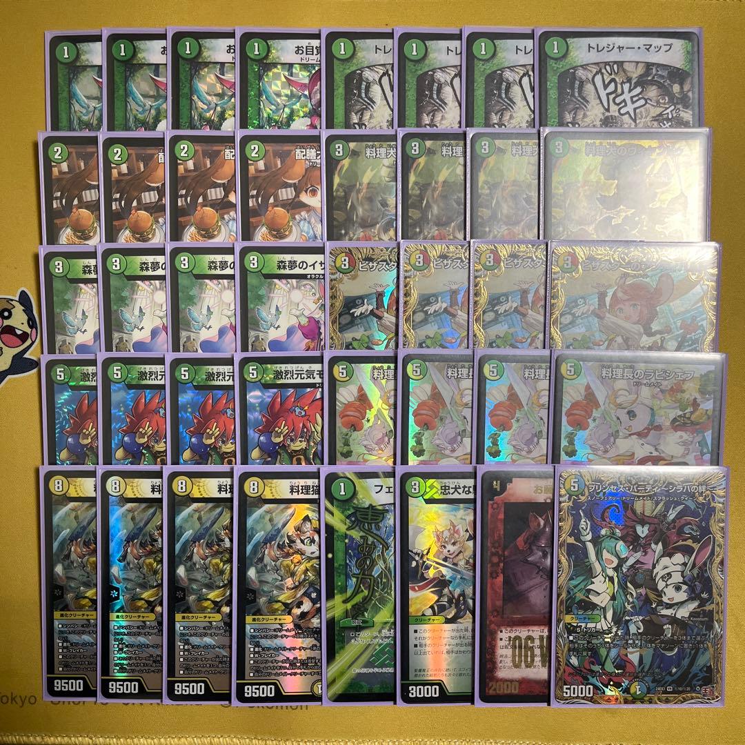 【即日発送】リースドリームメイト フルレート デッキ