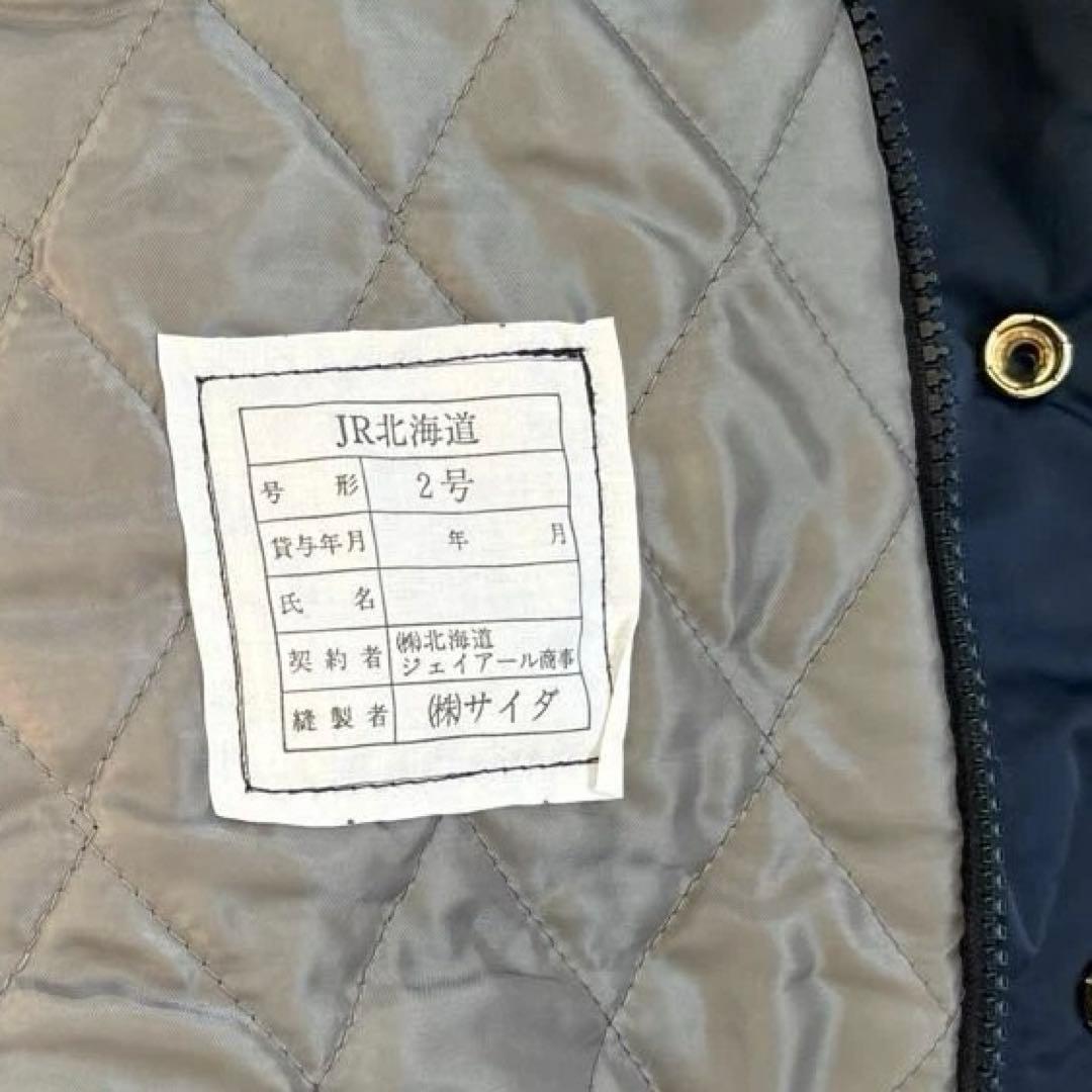 希少【新品未開封】JR北海道　白タグ　国鉄　外套　アノラック　上着　ズボン　上下