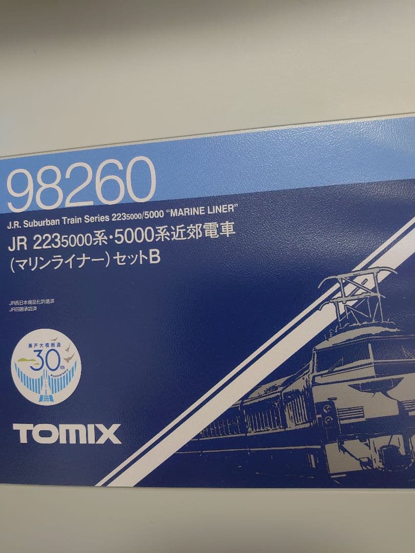 JR 223系 5000番台 マリンライナー Bセット＋α 。 計6両激レア