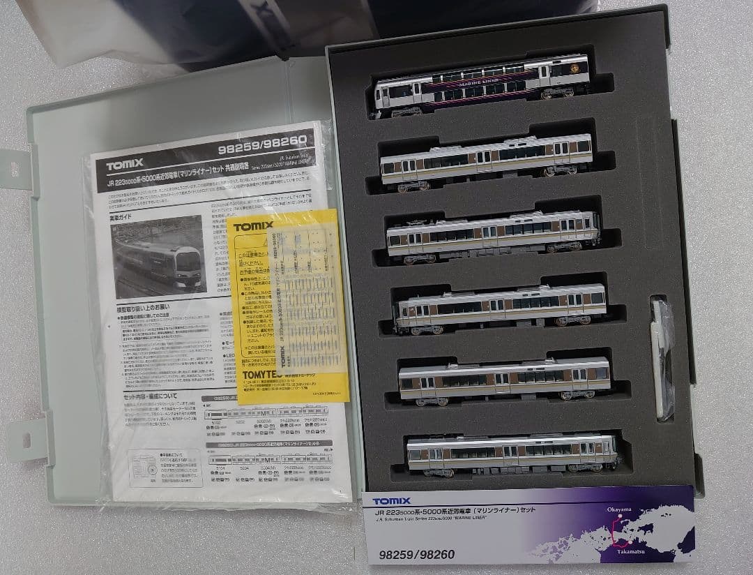 JR 223系 5000番台 マリンライナー Bセット＋α 。 計6両激レア