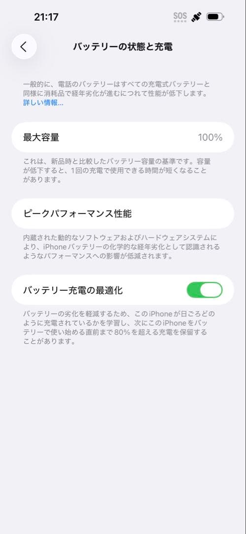 iPhone 14 ProMax ゴールド 256GB バッテリー100%