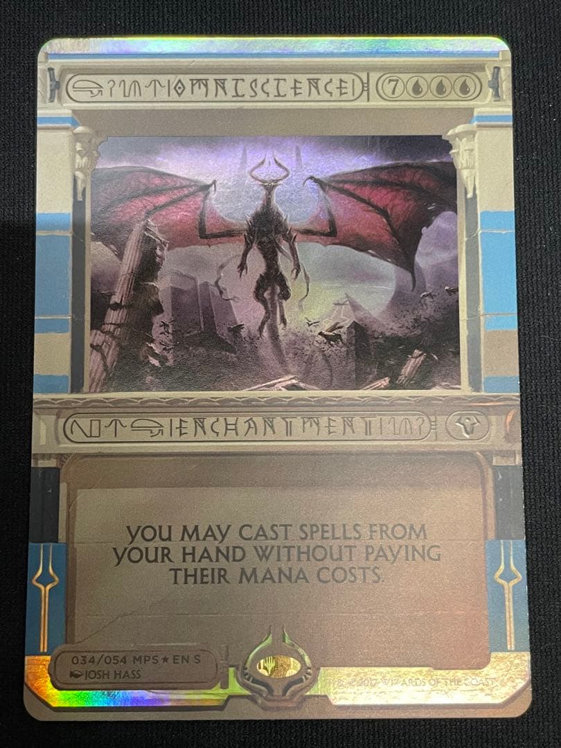 MTG 全知 マスターピース MPS