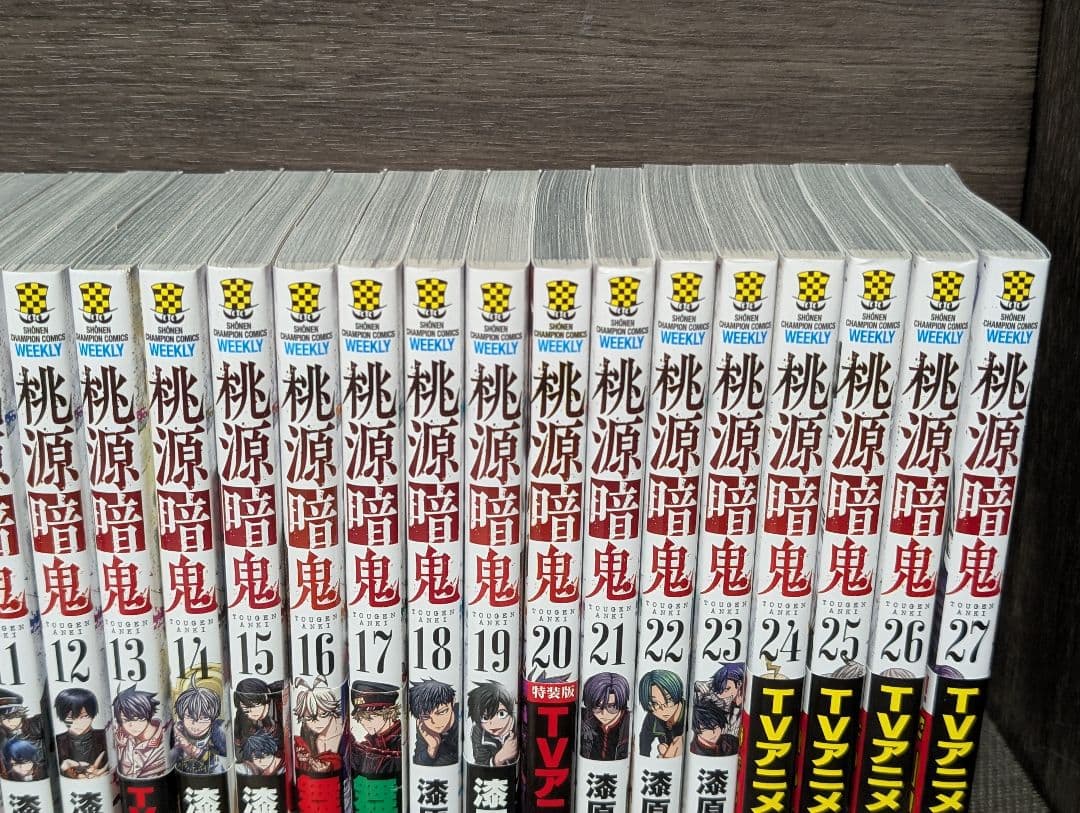 【おまけ付】桃源暗鬼 1〜27巻 全巻セット