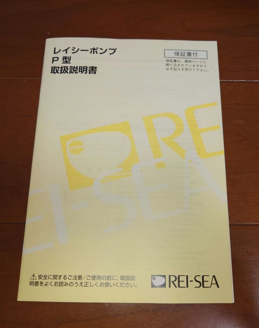 レイシー RF-60N 60cm水槽用 上部フィルター　P-112A ポンプ