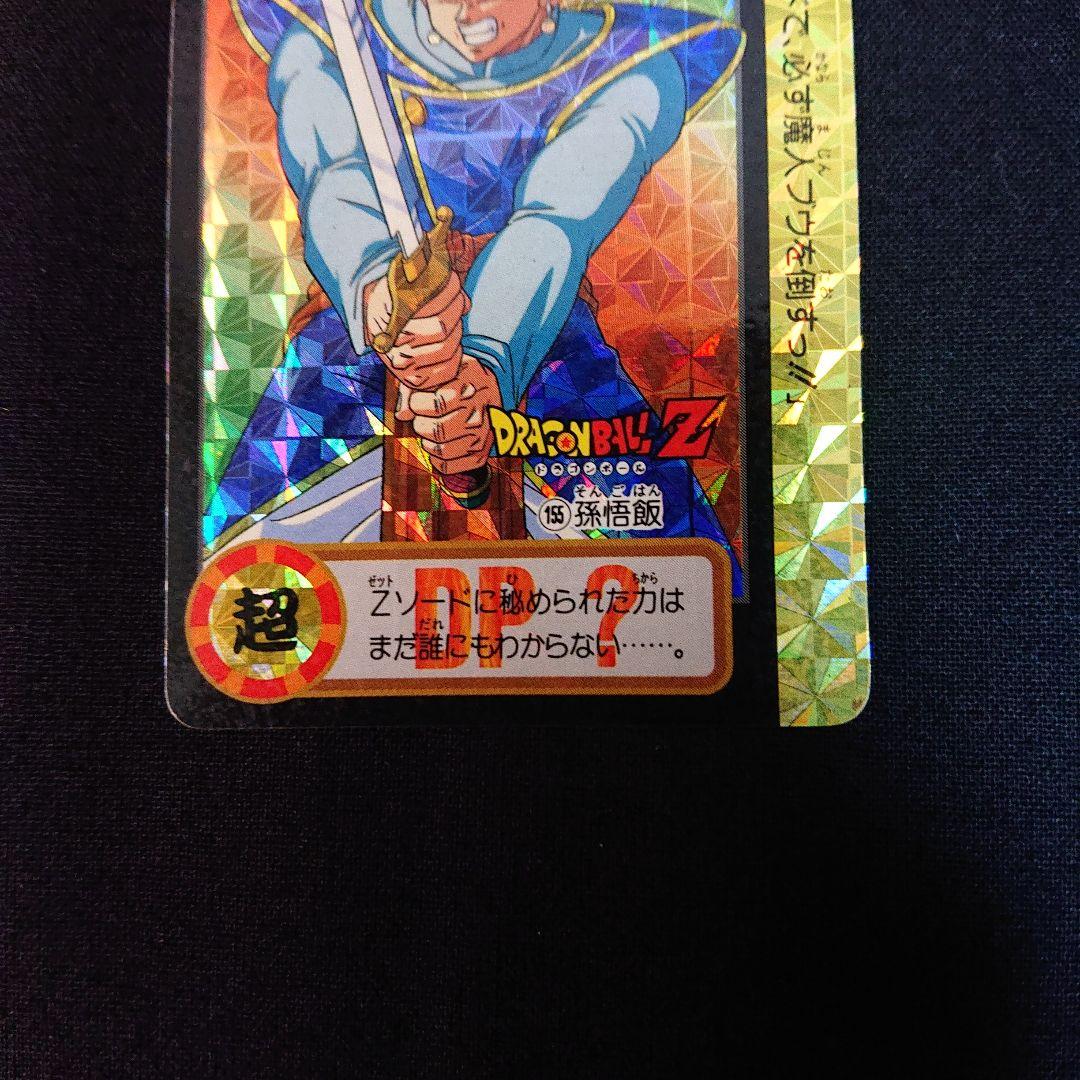 ドラゴンボール カードダス 本弾 究極博 153 154 10億突破記念 カード