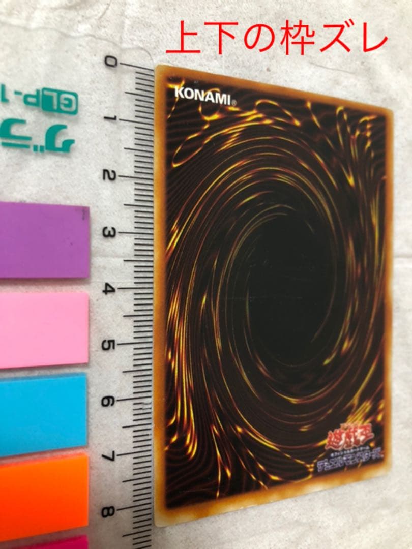 遊戯王 コマンド・ナイト【約15年前のカード】