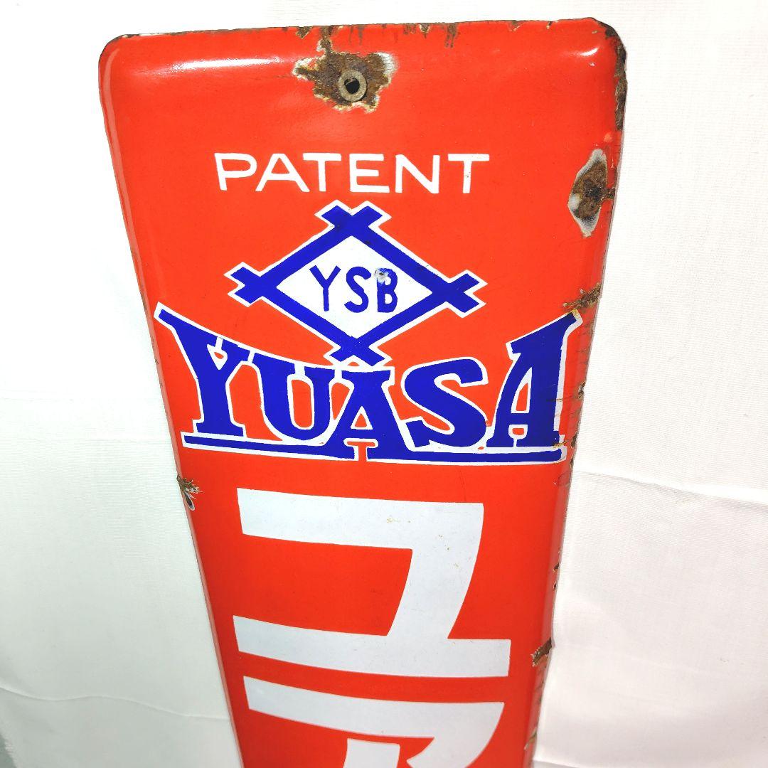 ユアサランプ 乾電池 ホーロー看板 昭和レトロ 当時物 琺瑯看板 アンティーク