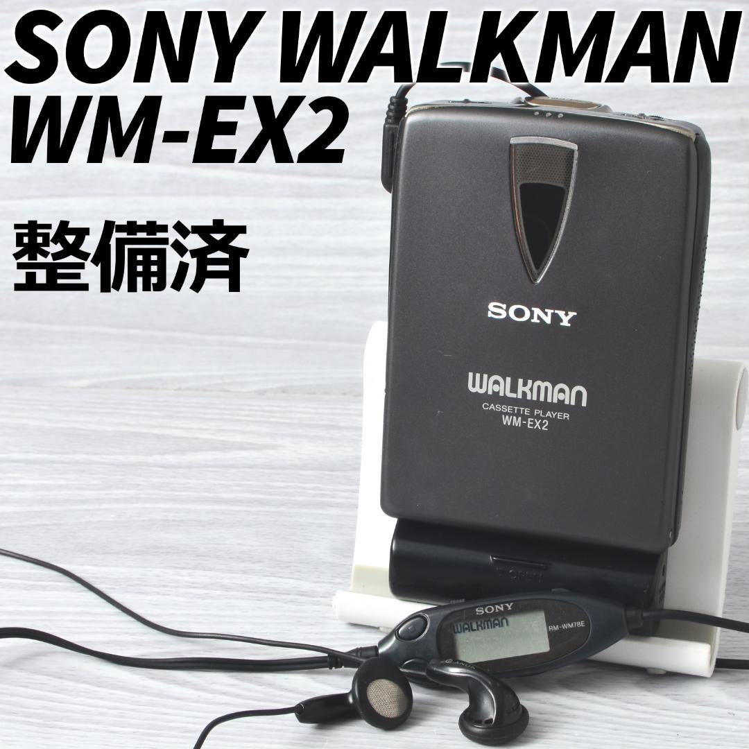 SONY WALKMAN WM-EX2 カセットウォークマン ブラック リモコン